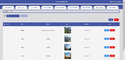 基于Python Flask框架的完美上岸推免服务系统 计算机毕业设计的创新实践