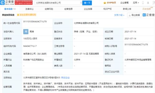 菜鸟供应链成立科技新公司，拓展经济贸易咨询与计算机系统服务新领域