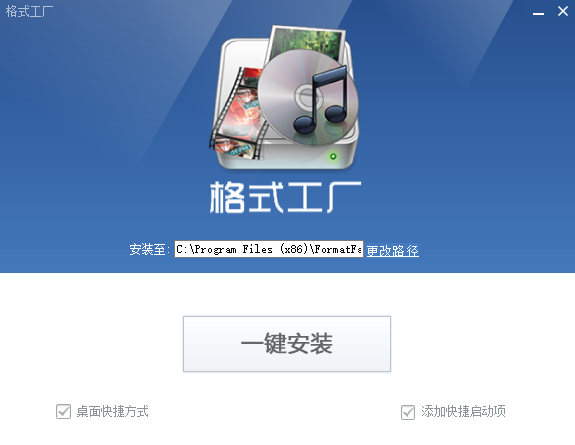 格式工厂 V5.7.5.0 官方版 高效稳定的计算机系统服务之选