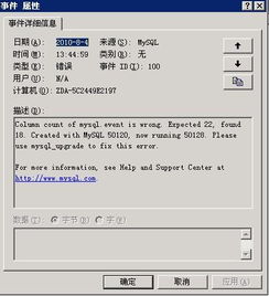 解读Windows 2003系统公司RTX服务器自动关机问题 工艺美术设计的警示与启示