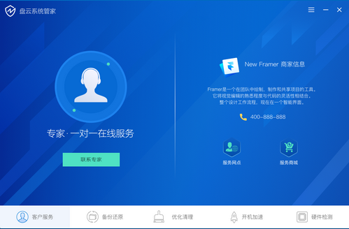 工艺与数字的平衡 盘云系统管家v1.0官方版在工艺美术设计中的应用与价值