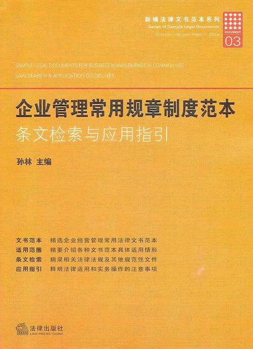 塑料企业工艺美术设计管理规章制度全集